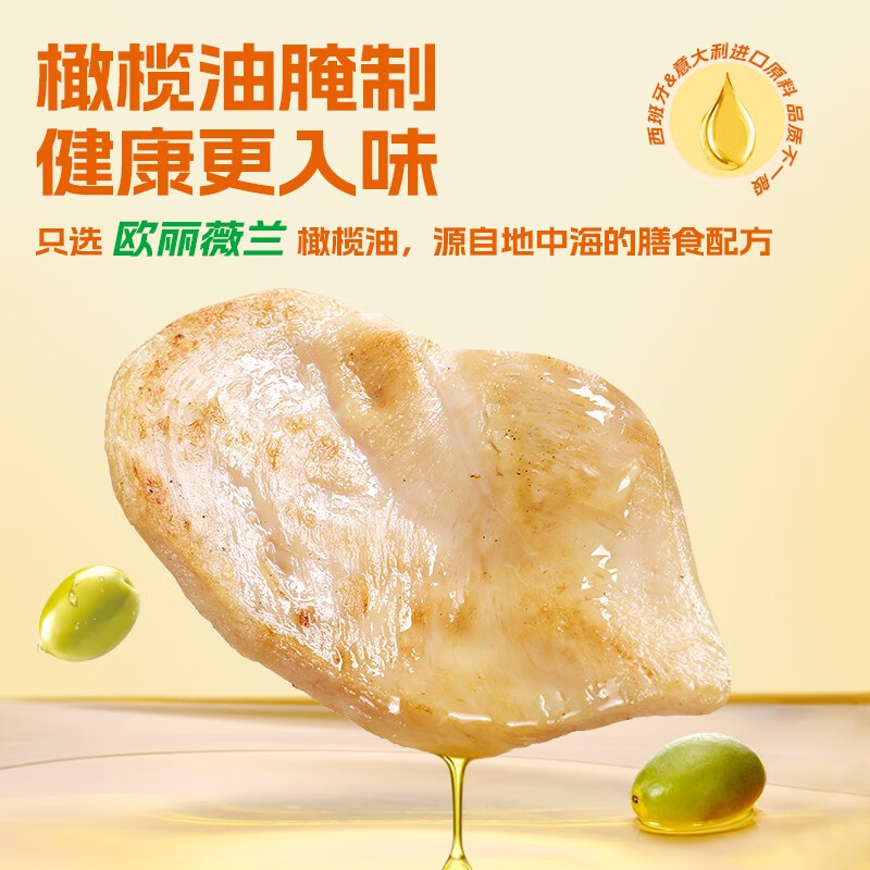 ishape 優(yōu)形 橄欖油雞排 原味100g*5片 43.63元