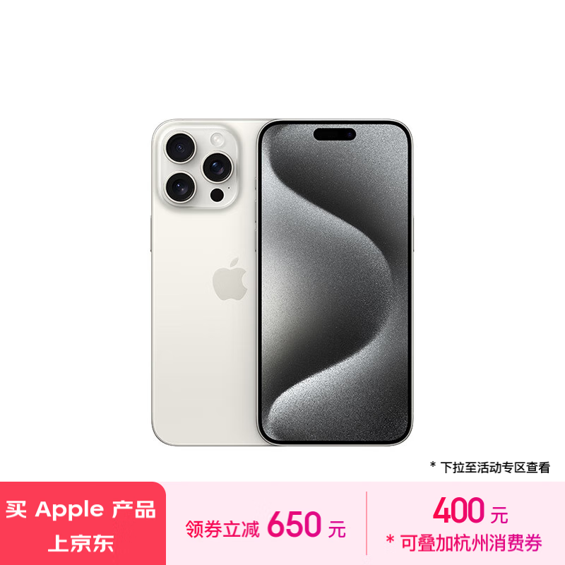 Apple 蘋果 iPhone 15 Pro Max 5G手機(jī) 256GB ￥9100.01