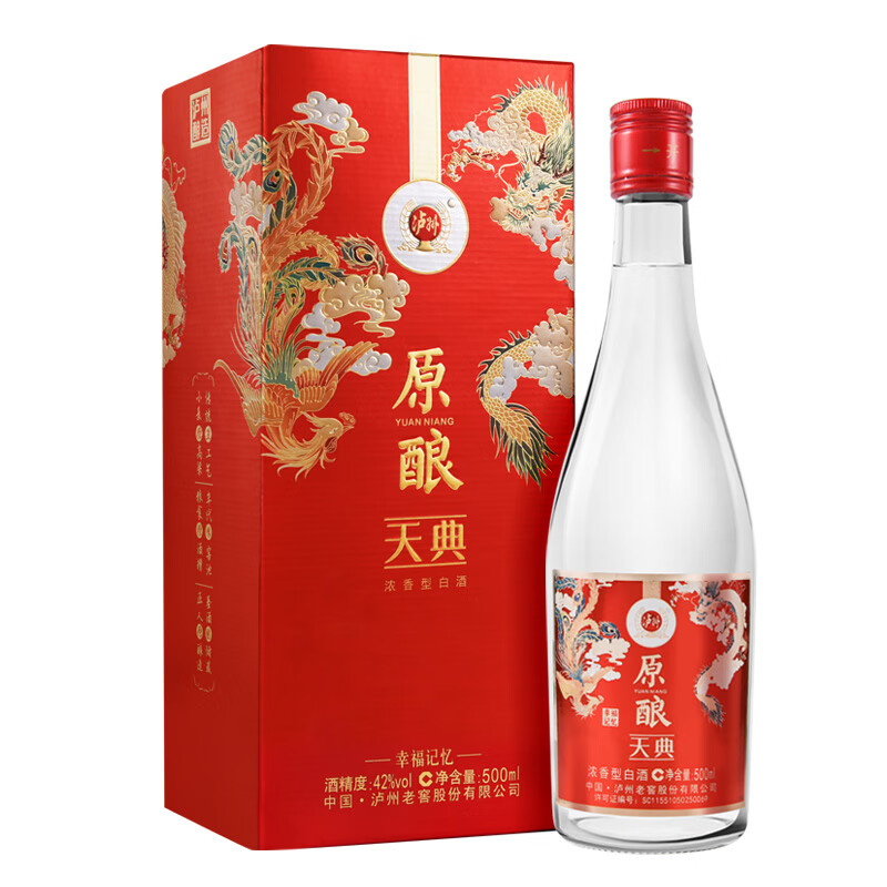 泸州老窖 52度 500mL 2瓶 原酿天典幸福记忆红 39.7元（京东试用）