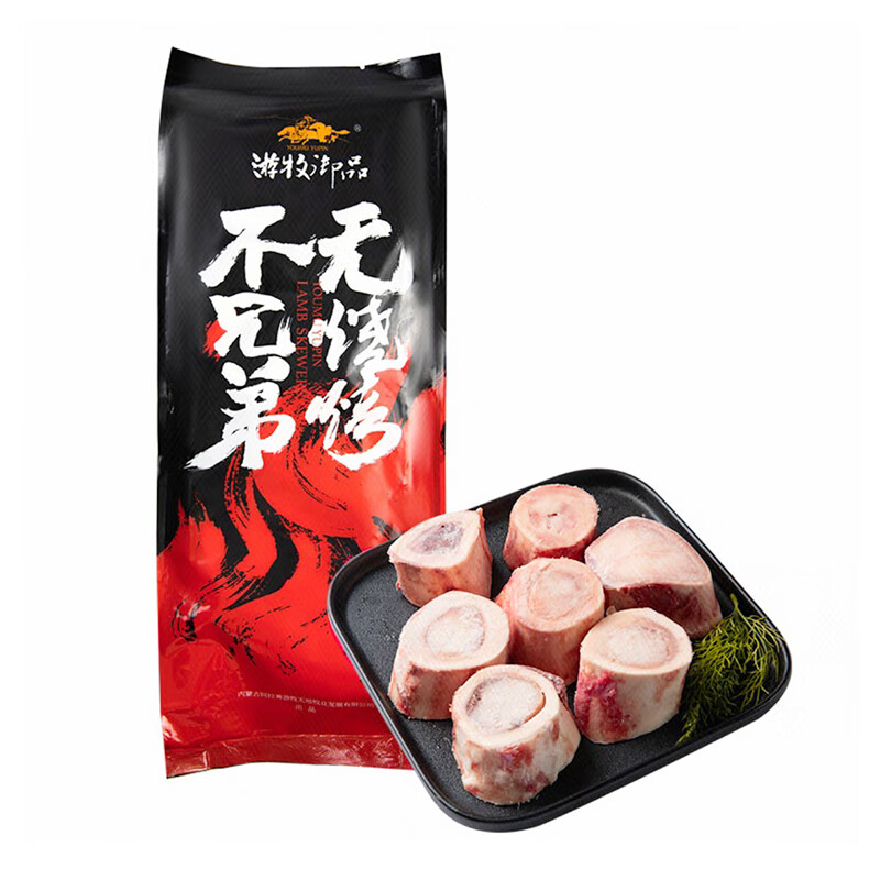 游牧御品 牛骨汤底 高汤筒骨 火锅食材 牛骨髓烧烤食材牛大骨1.6斤牛筒骨 券后18.9元