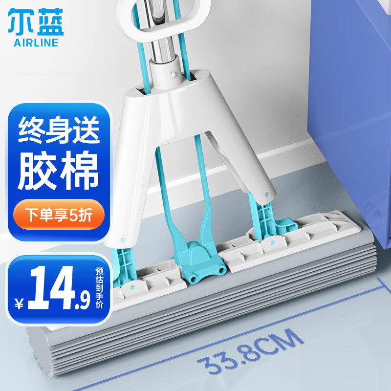 Airline 爾藍(lán) 33cm海綿拖把家用對折式 19.9元