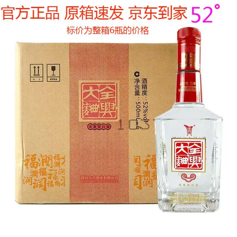 全兴大曲 如意装 浓香型白酒 纯粮酿造 52度 500ml*6整箱装 52度 500mL 6瓶 券后197.41元