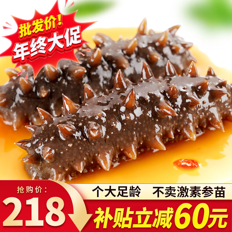 官参堂 大连即食海参 500g 固形物85%以上 7-10只 辽刺参年货简装 券后223元