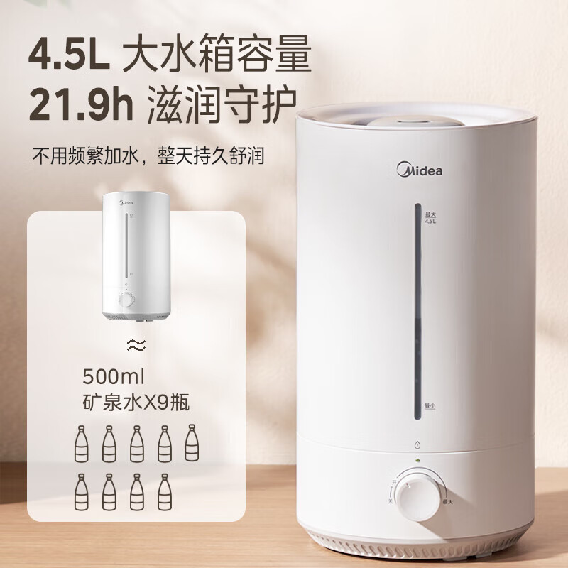 京东PLUS：Midea 美的 CS-3VWL 加湿器 4.5L 88.4元（双重优惠）