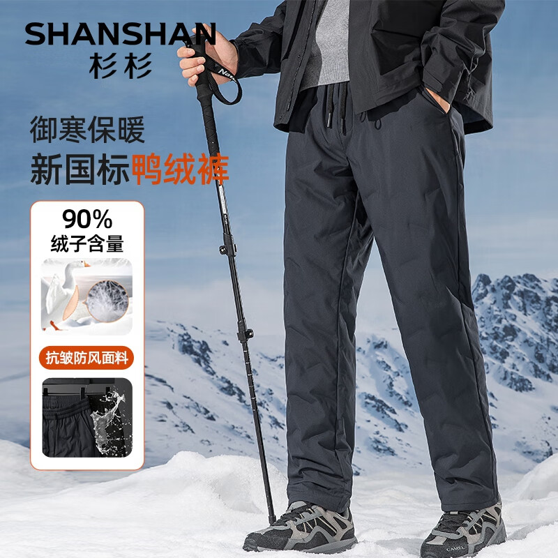 SHANSHAN 杉杉 男士90羽绒直筒裤SSX244307112 券后99元