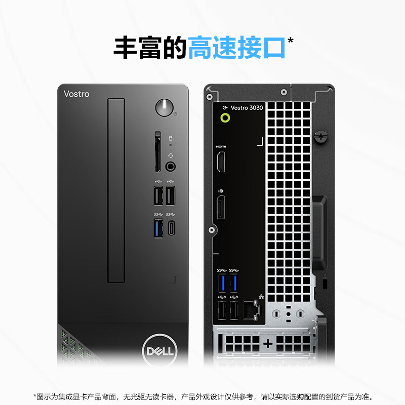 以旧换新补贴、PLUS会员：DELL 戴尔 成就3030S 台式电脑主机（i5-14400、16GB、512GB+2TB） 3199.2元