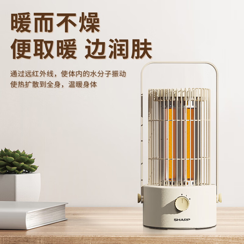 京东PLUS：SHARP 夏普 HX-SM081A-Y 复古鸟笼取暖器 236.6元（晒单返10元）