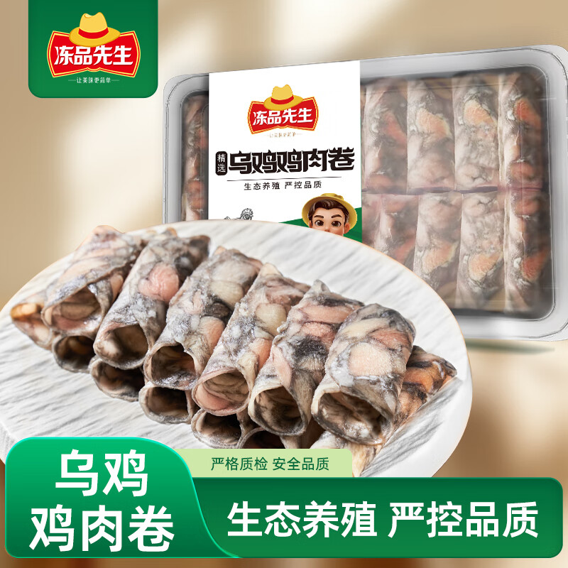 Anjoy 安井 火鍋食材組合 精選烏雞雞肉卷228g*1盒（任選7贈1件） 12.24元（需用券，任選7贈1件，疊省省卡更優(yōu)惠）