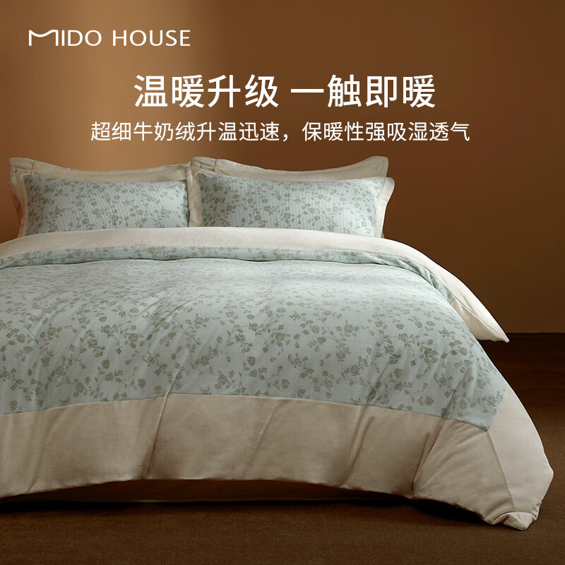 MIDO HOUSE 銘都家居 銘都牛奶絨床上四件套 綠色 1.8m床單款 399.2元