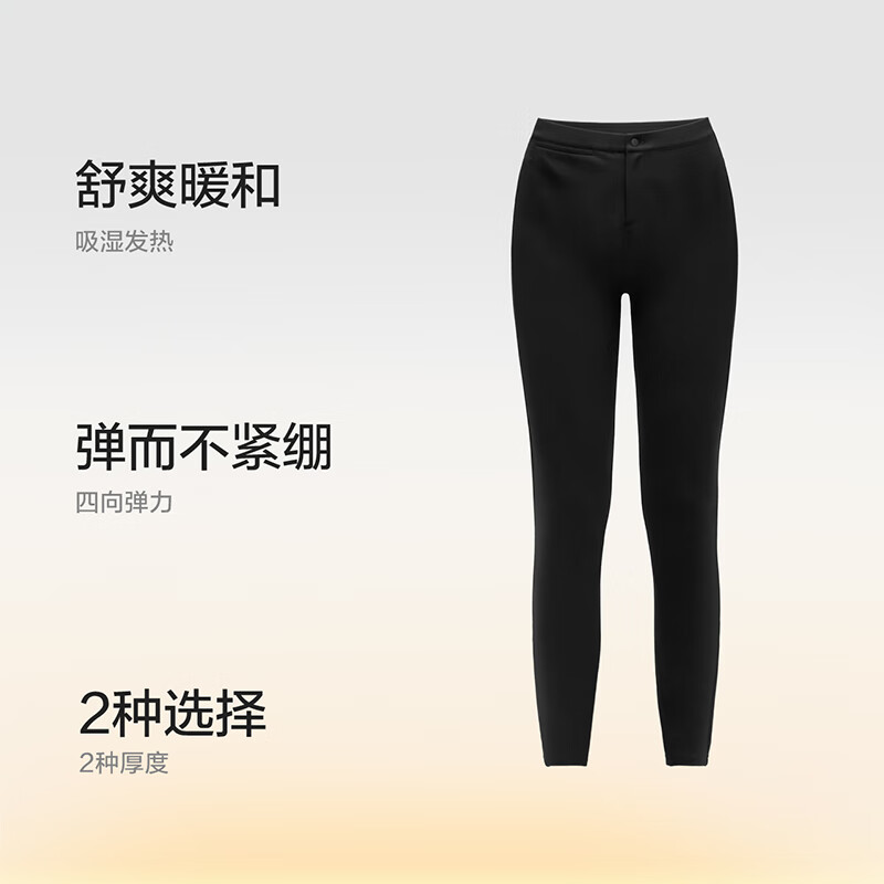 Bananain 蕉内 热皮5系女士休闲裤保暖塑身小黑裤显瘦提臀秋冬季 79.5元