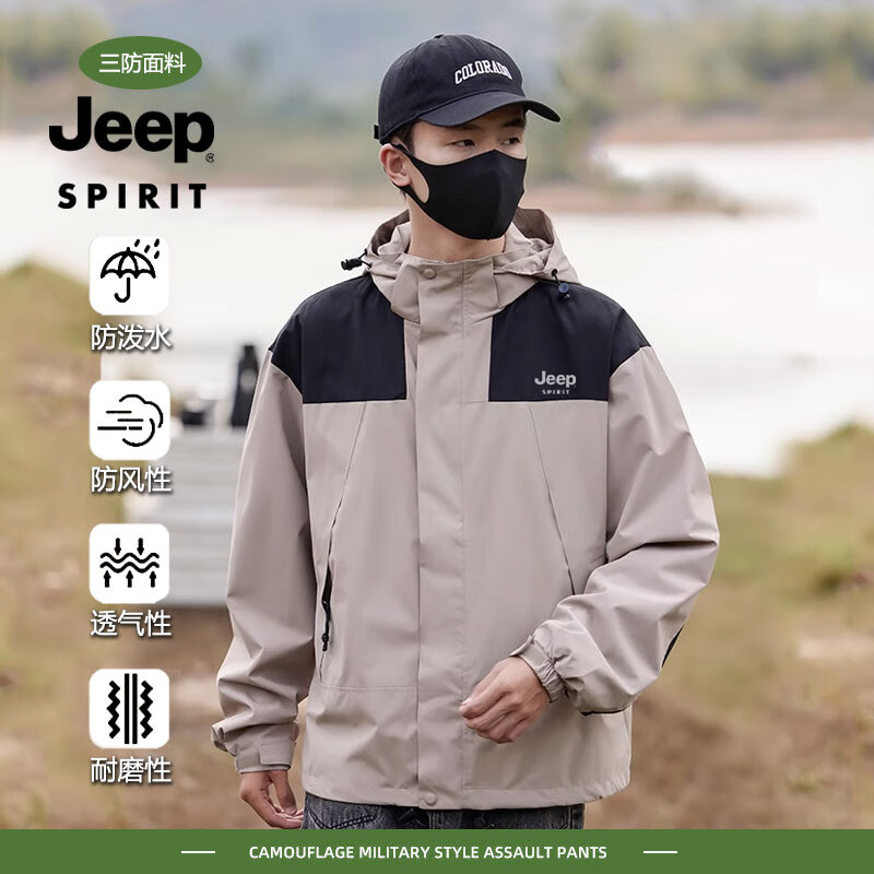 限移动端：JEEP SPIRIT 吉普 冲锋衣夹克男女同款情侣三合一两件套防风衣棉服外套 券后128.06元