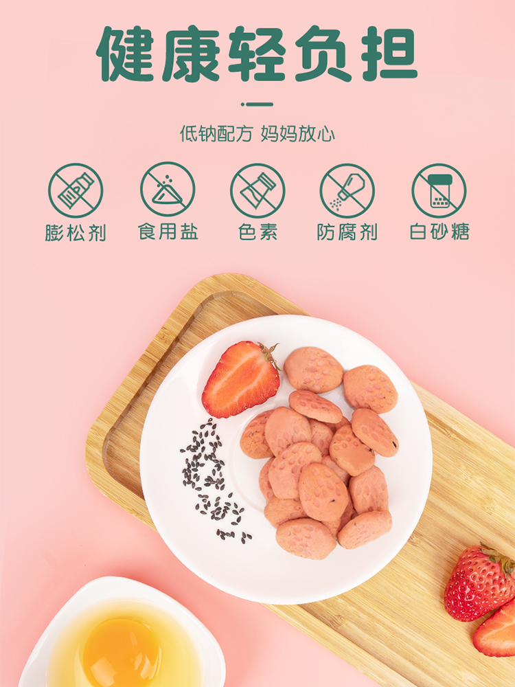 MyCcBaBy 我D小蔡蔡 幼儿园零食草莓味饼干 3.98元（需买5件，需用券）