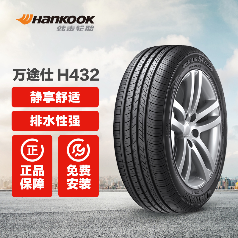 Hankook 韩泰轮胎 235/55R17 99W 汽车轮胎 券后560.64元