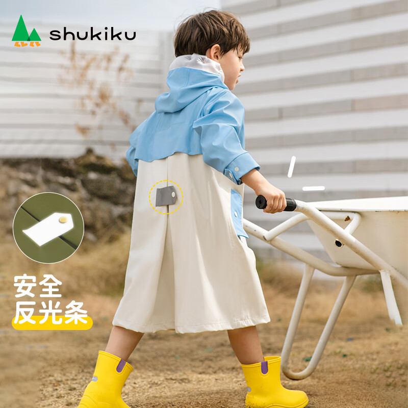 SHUKIKU 儿童全身雨衣 带书包位 券后39.9元