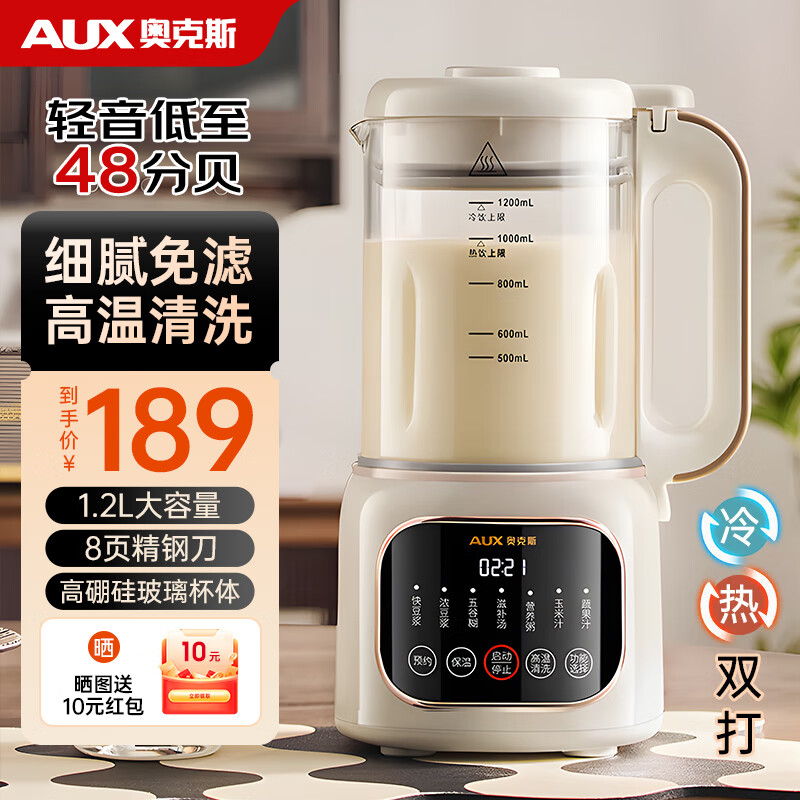 京东PLUS：AUX 奥克斯 APD-06AD11 小型轻音破壁机 1.2L 128.21元包邮（双重优惠、晒图奖励10元）