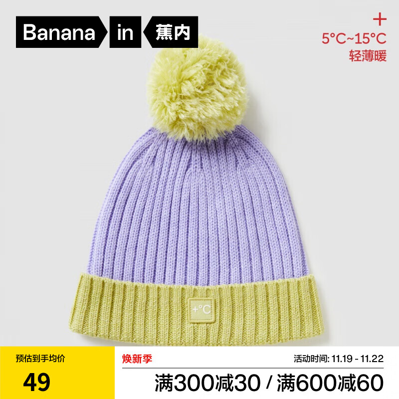 Bananain 蕉内 501+儿童帽子 彩紫 均码 均码 ￥24.5