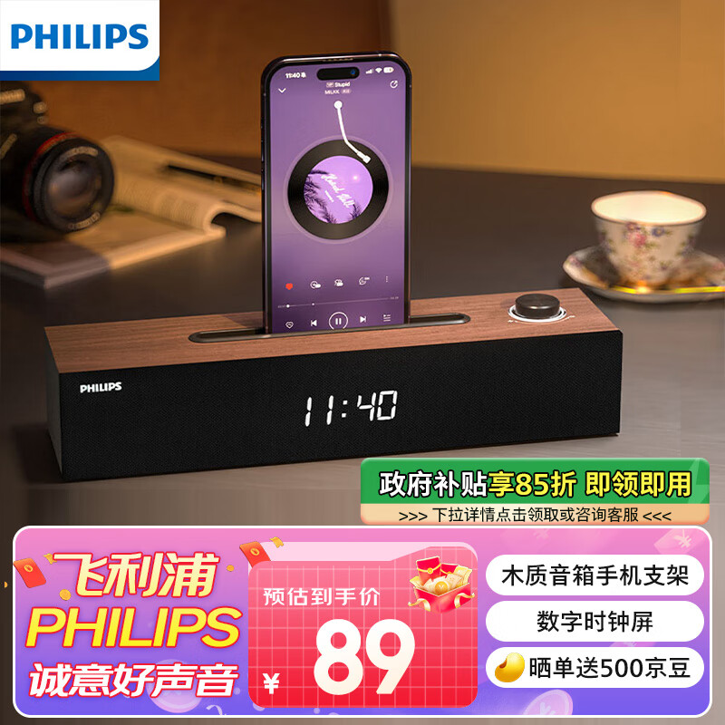 PHILIPS 飞利浦 SPA3809有线蓝牙双模式内置声卡追剧游戏音箱木质桌面音响 ￥69.2