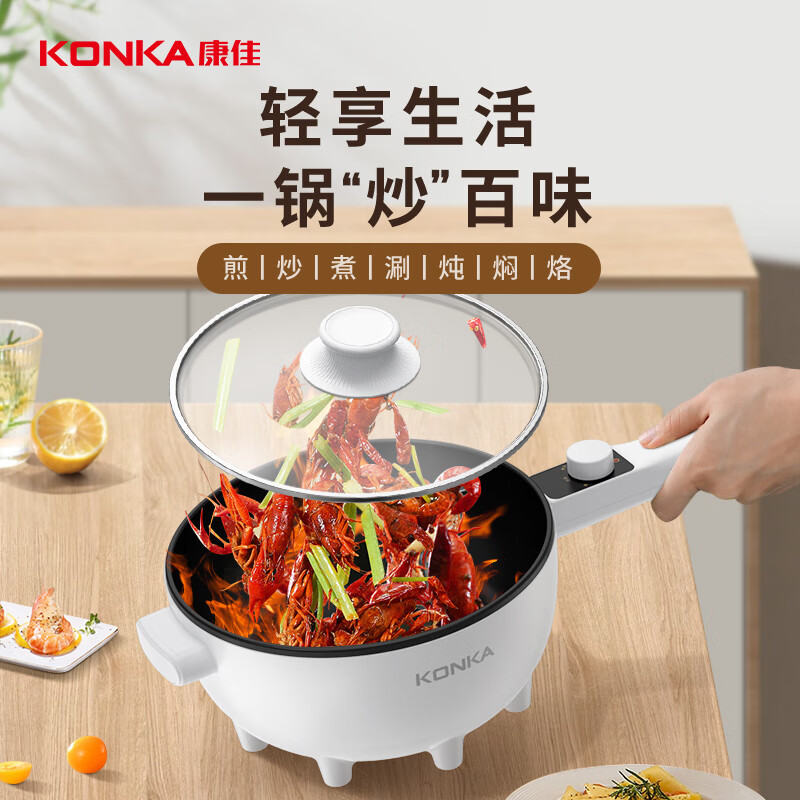 KONKA 康佳 电炒锅 家用电火锅多功能3.5L大容量一体电煮锅煎烤不沾炒菜电热锅 KDCG-1202-W 券后55.6元