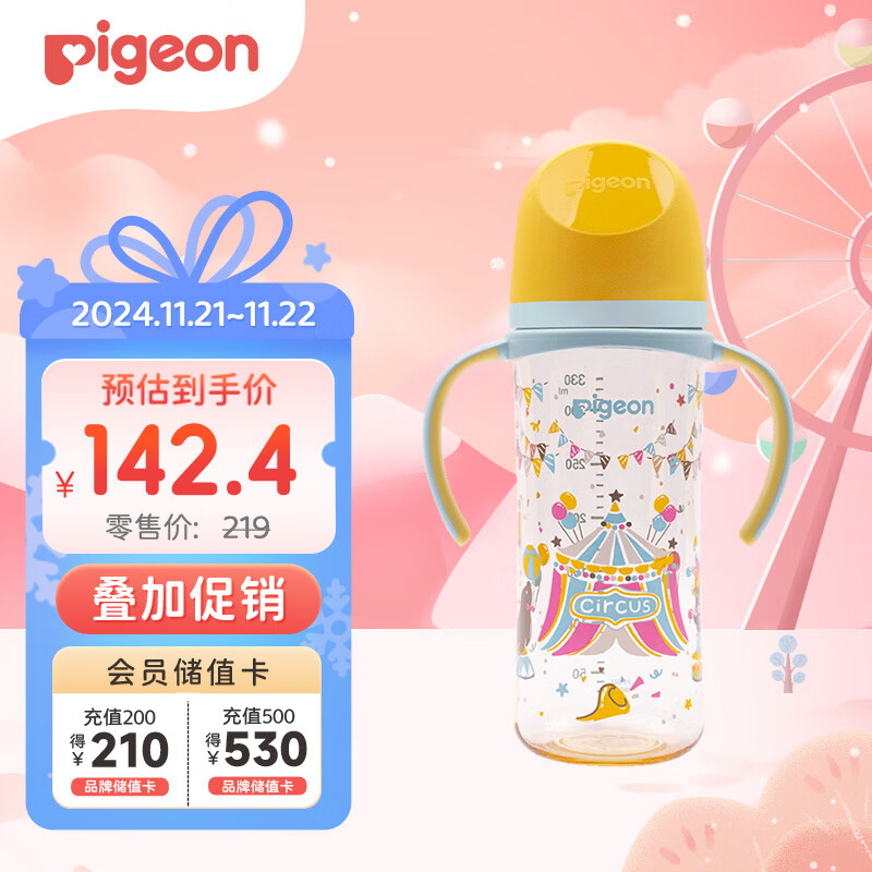 Pigeon 貝親 自然實(shí)感第三代FUN系列 AA225 PPSU奶瓶 彩繪款 330ml 馬戲團(tuán) LL碼 6月+ ￥96.4