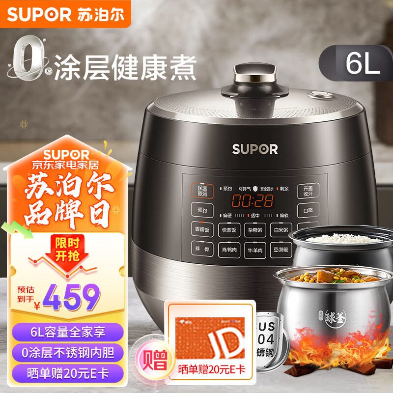 SUPOR 苏泊尔 0涂层精钢球釜电压力锅6L双胆全自动智SY-60YC6011Q电饭煲高压锅4-8人 0涂层 煮| 6L 券后336.3元