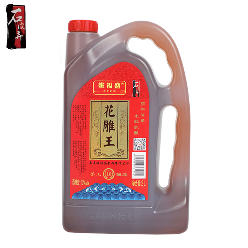 石皮弄 嘉善老酒 黃酒 花雕王 干型黃酒 宴會(huì)用酒 券后7.8元