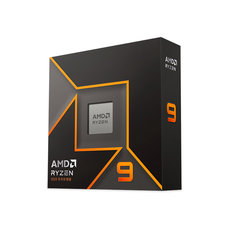 AMD 新品9000系列震撼来袭 9600X/9700X/9900X/9950X多种 R9 9900X 券后2829元