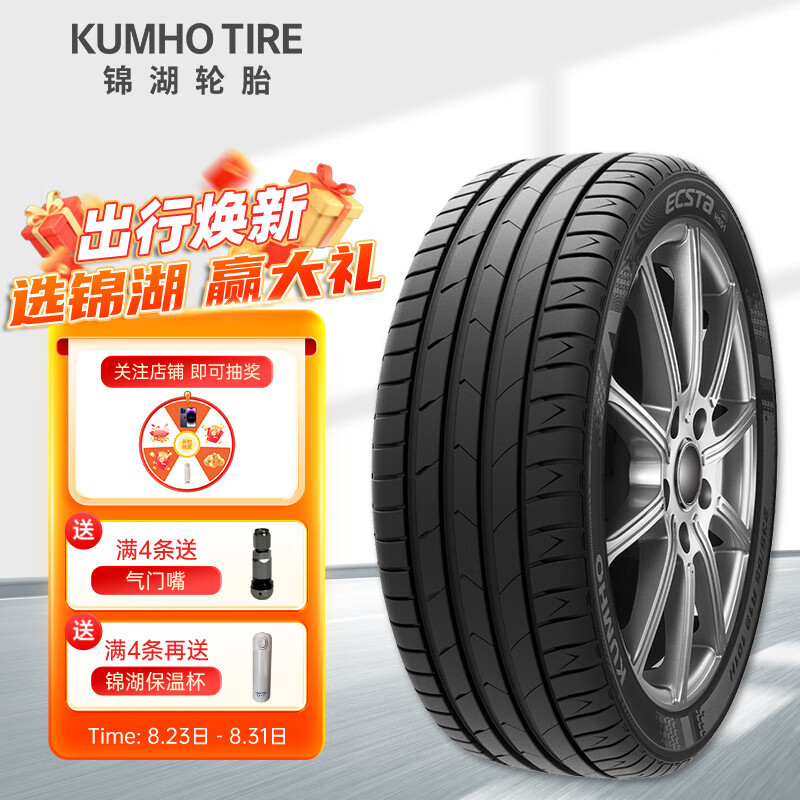 锦湖轮胎 KUMHO汽车轮胎 225/55R18 98H HS51 SUV 适配GL8赤兔GS4途胜 337.46元