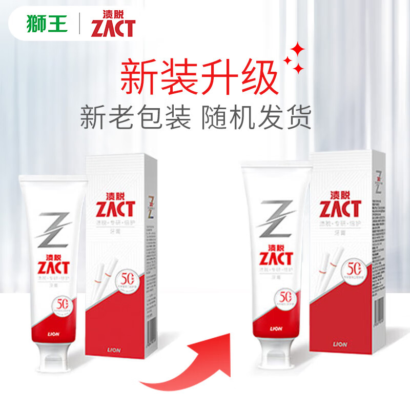 LION 狮王 ZACT渍脱专研去烟渍牙膏120g 券后34元