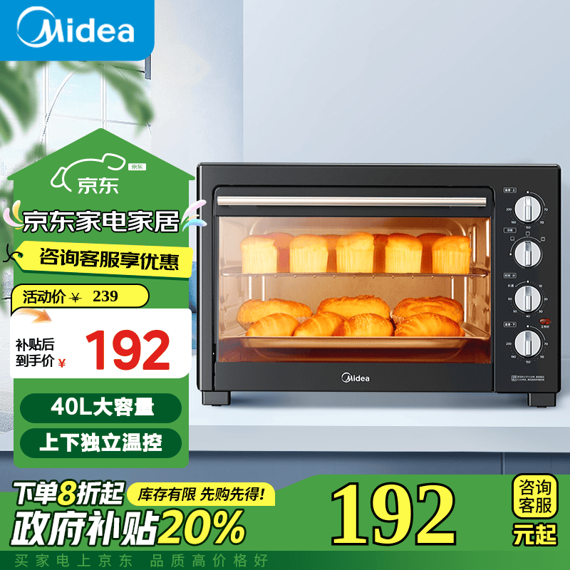 Midea 美的 MG38CB-AA 电烤箱 40L 升级款 ￥190.24