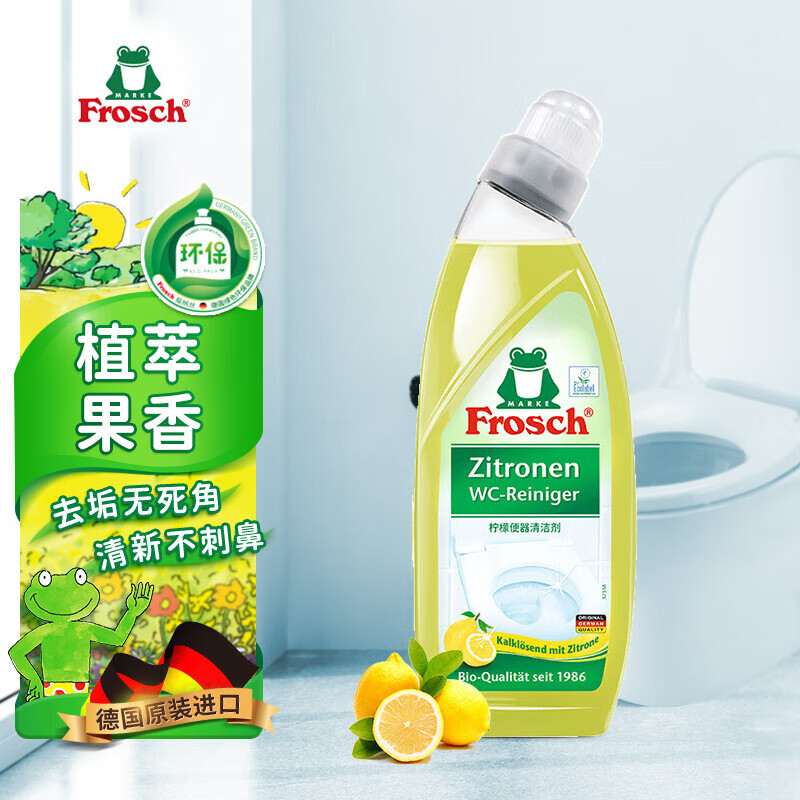 Frosch 福纳丝 洁厕灵马桶清洁剂750ml 德国进口强力去污除味 柠檬味买9件 券后13.1元