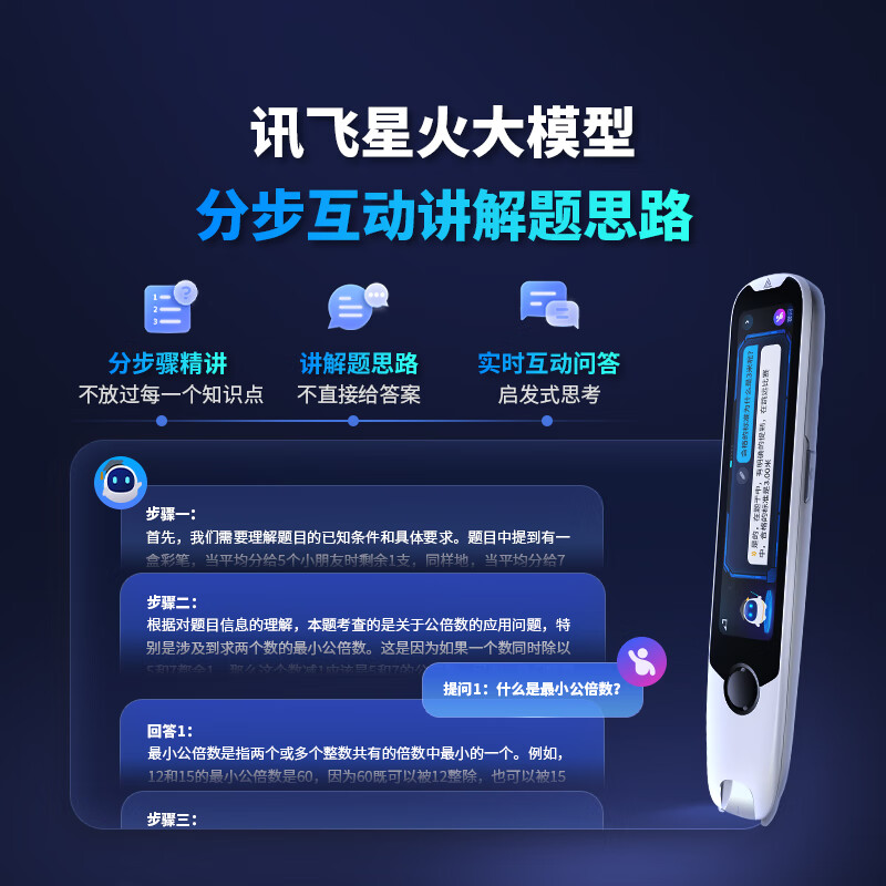 以旧换新补贴：Alpha Egg 阿尔法蛋 高速词典笔 T30 Pro 券后899.12元