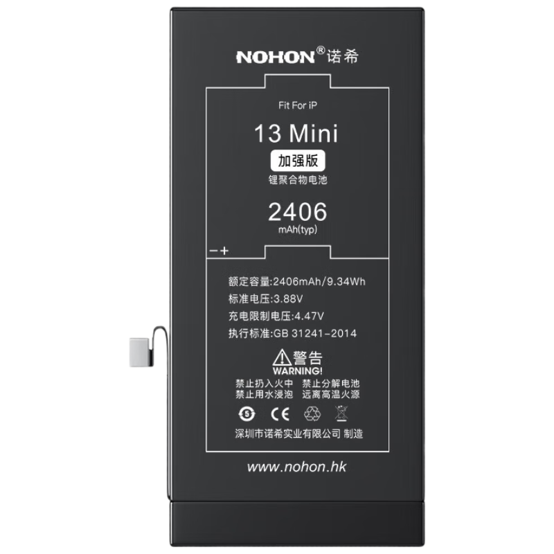 PLUS会员、需凑单：诺希 苹果13mini电池 加强版2406mAh 243.61元（需领券）