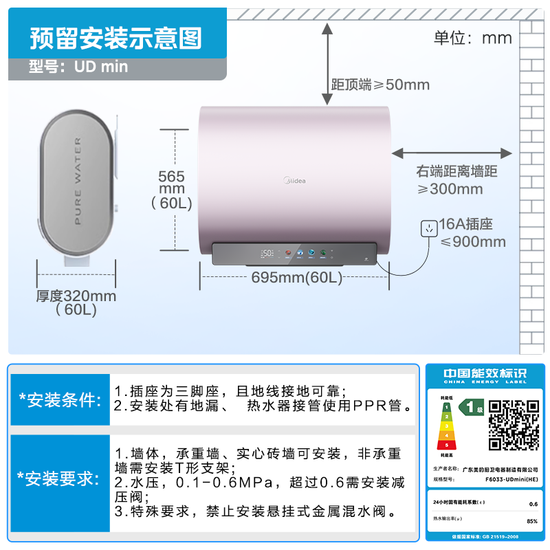 以旧换新补贴、PLUS会员：Midea 美的 玲珑双胆水电分离电热水器UDmini 1911.52元