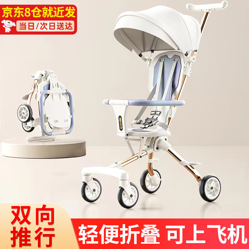 京東PLUS：BABYLABOLABO 嬰兒推車 136.86元（雙重優(yōu)惠）