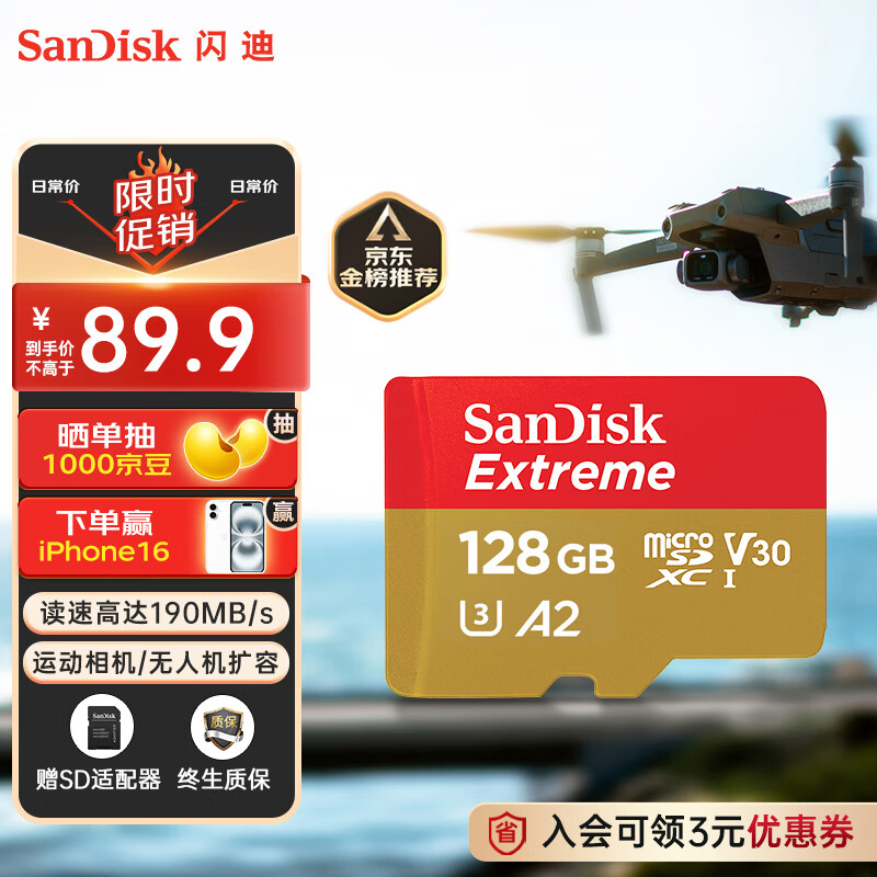 SanDisk 闪迪 Extreme 至尊极速移动系列 MicroSD存储卡 128GB（U3、V30、A2） 券后79.9元