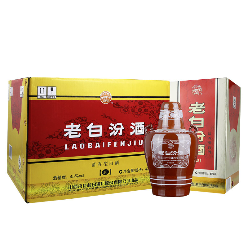 限移动端：汾酒 老白汾10 45%vol 清香型白酒 475ml*6瓶 券后700元