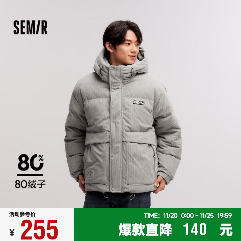 Semir 森马 男士羽绒服 肌理感灯芯绒短外套 107723113130 券后246.05元