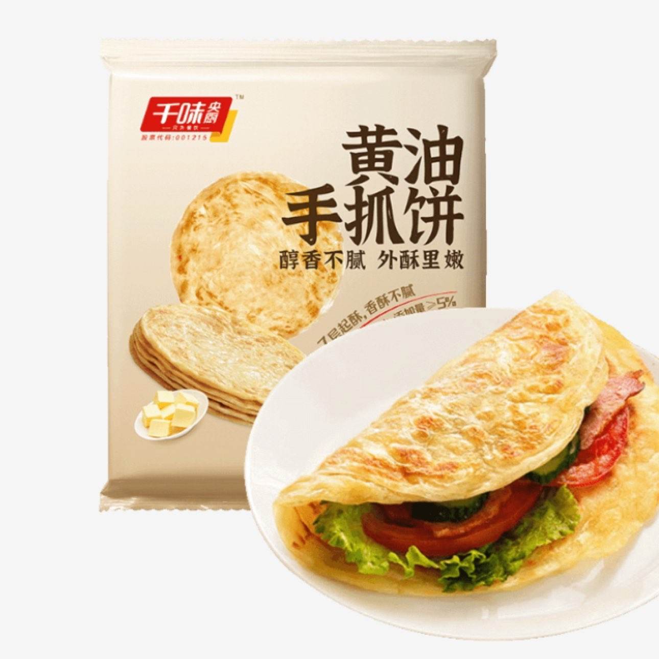 千味央厨 黄油手抓饼原味1kg 10片装 黄油含量≥5﹪ 儿童 懒人早餐速食 19.9元（需试用）