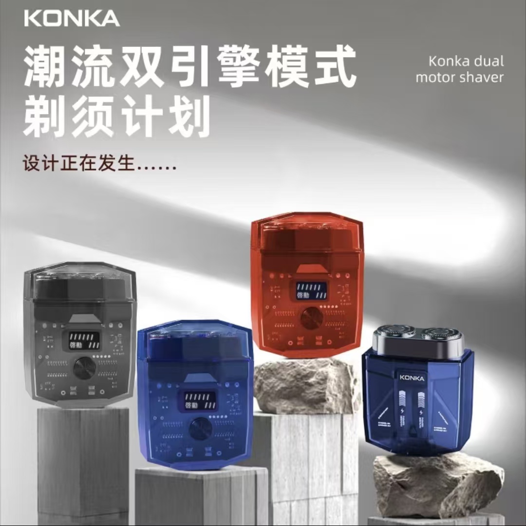 KONKA 康佳 双引擎机甲剃须刀 IPX6防水 券后64元