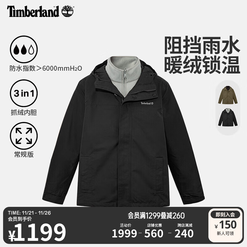 Timberland 男装防水三合一冲锋衣 A41S1 ￥1199