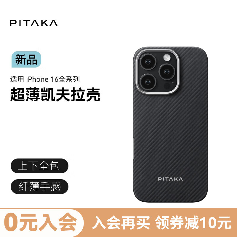 PITAKA 适用苹果16ProMax手机壳凯夫拉芳纶iPhone16Pro 黑灰细斜纹 ￥298.13