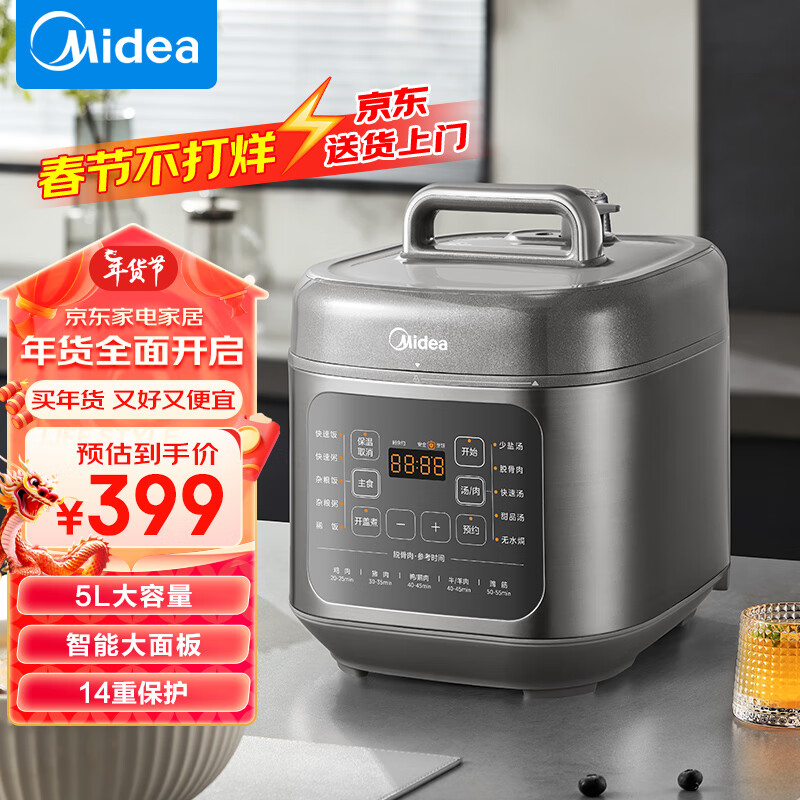 Midea 美的 电压力锅高压锅电饭煲全自动智能预约5L MY-C5936G 券后183.77元