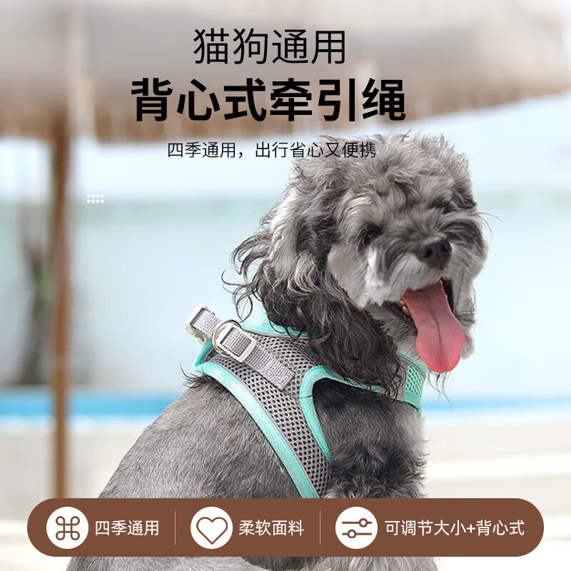 HOUYA 狗狗牵引绳遛狗绳猫咪牵引绳胸背带适用15斤防挣脱绳子 23.9元