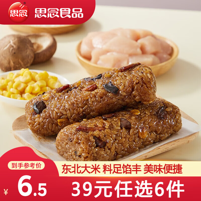 思念 香菇卤肉风味150g 5.83元（需买5件，需用券）