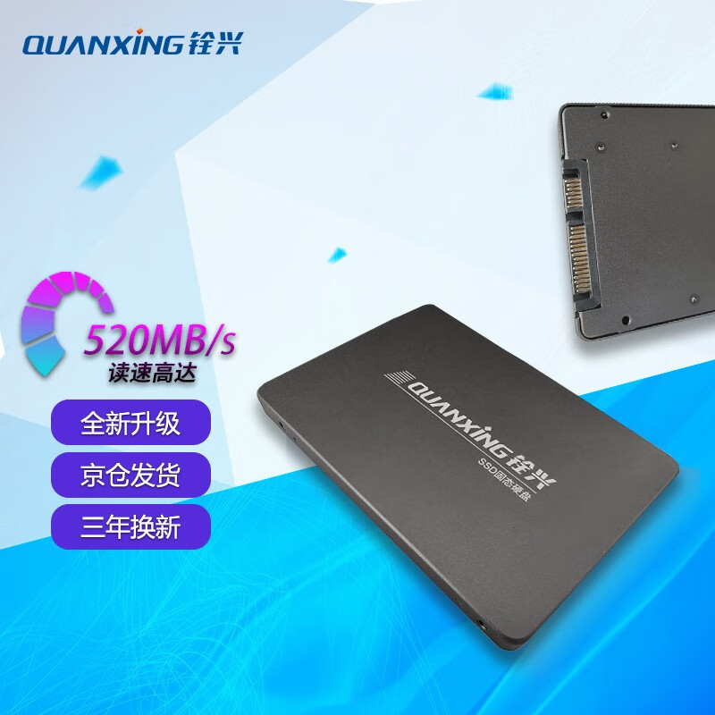 QUANXING 铨兴 256GB SSD固态硬盘 SATA3.0接口 读速高达500MB/s 台式机/笔记本 C201 89元