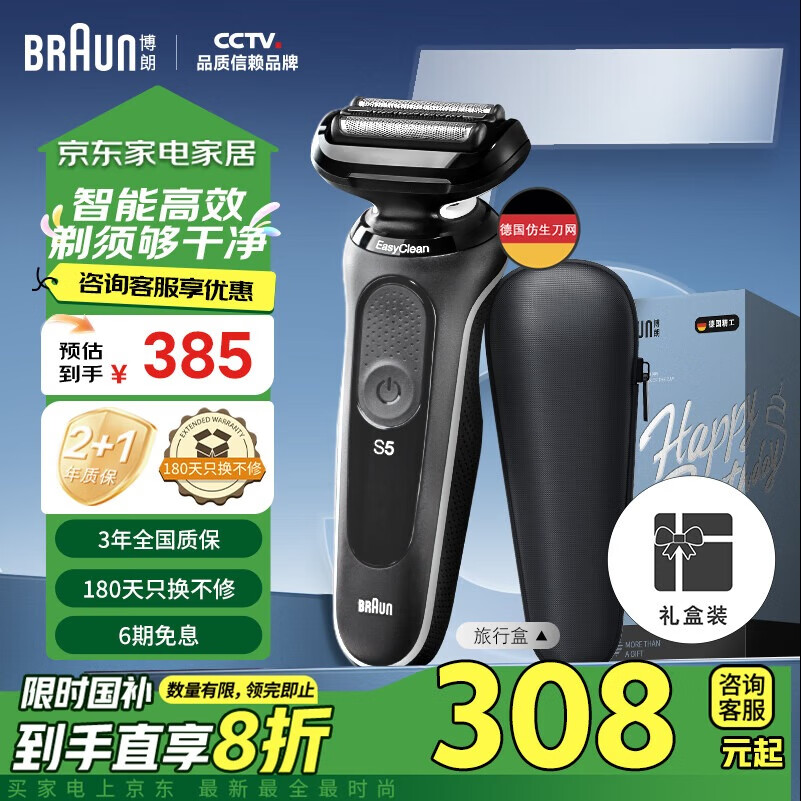 BRAUN 博朗 雷霆5系电动剃须刀往复式5系列 50-W1000s 电动剃须刀 ￥306.7