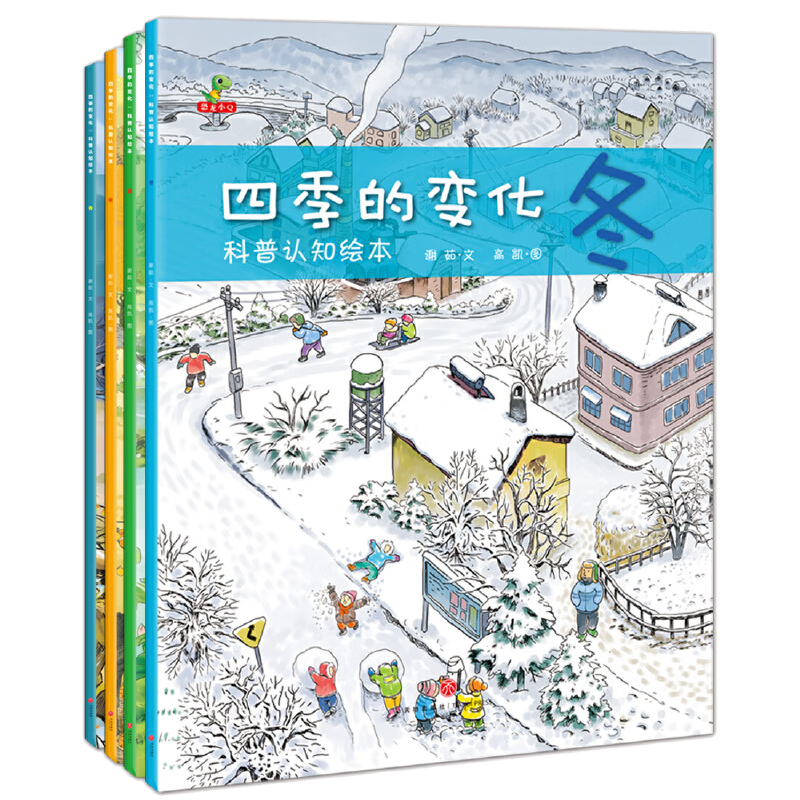 恐龙小Q系列【第一弹 37册】四季的变化 趣味漫画百科书 科考冒险游学中国故事书启蒙历史读物 四季的变化（4册) ￥9.24