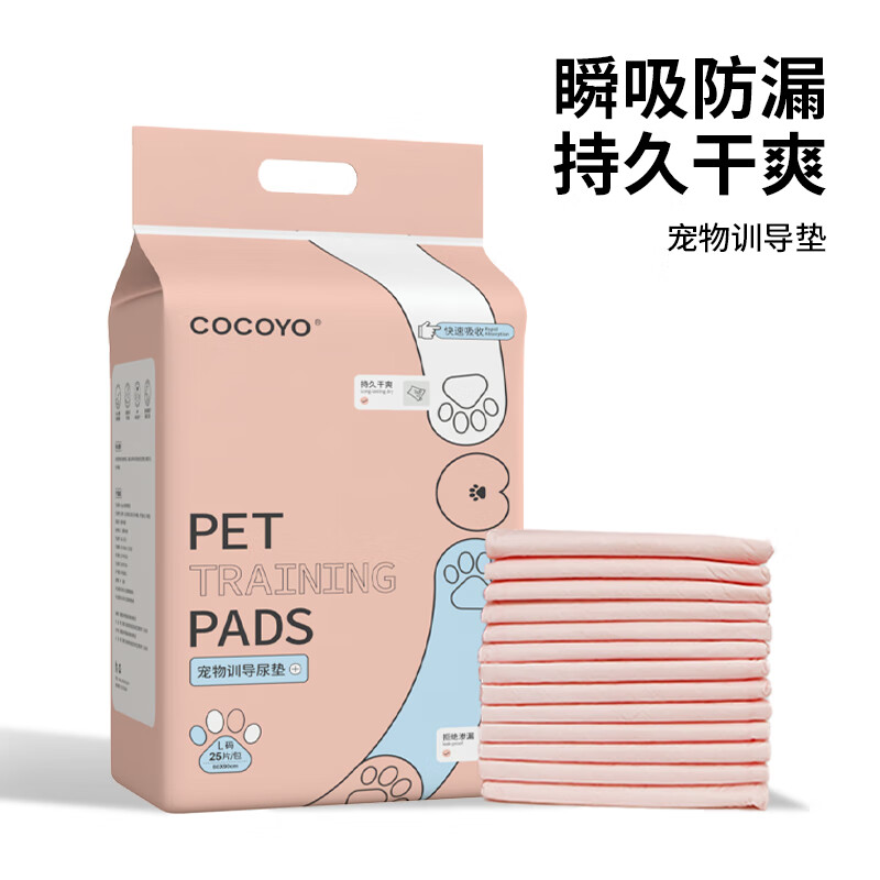 限移动端、京东百亿补贴：Cocoyo 宠物尿垫猫狗尿片尿垫狗狗训 21.9元