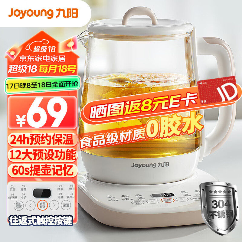 Joyoung 九阳 K15D-WY125 养生壶 1.5L ￥50.72