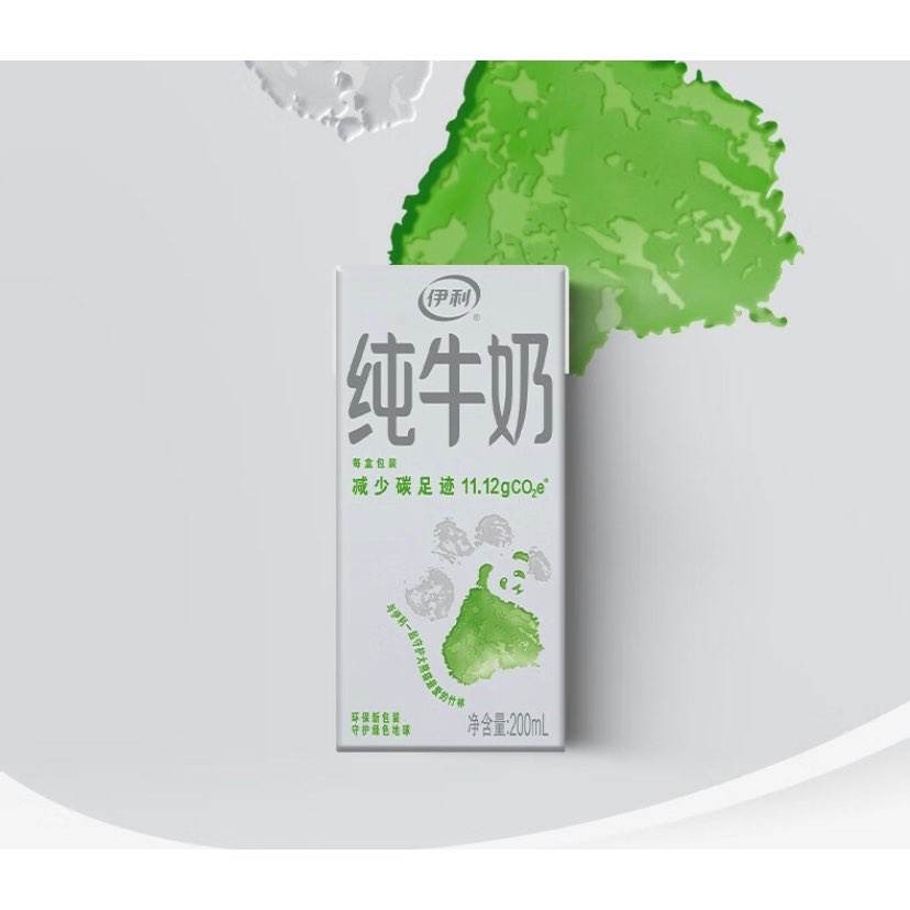 伊利 纯牛奶200ml*24盒/箱 全脂营养乳蛋白 环保装 69元（需领券，合34.5元/件）